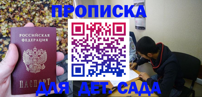 где прописаться в Рузаевке