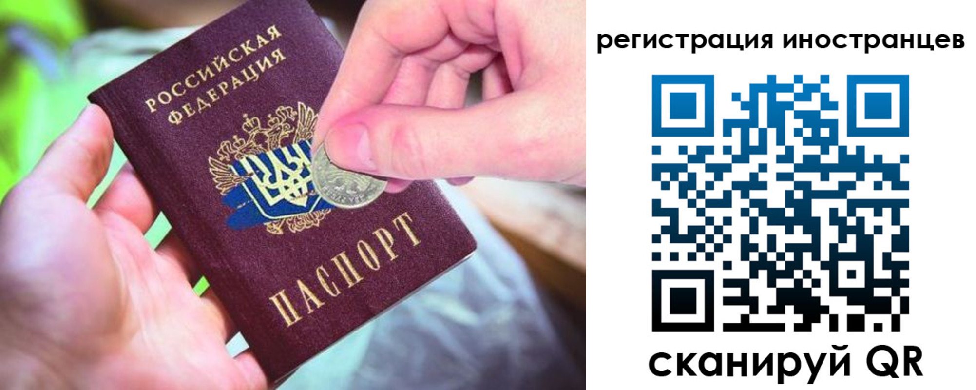 прописка для работы в Рузаевке