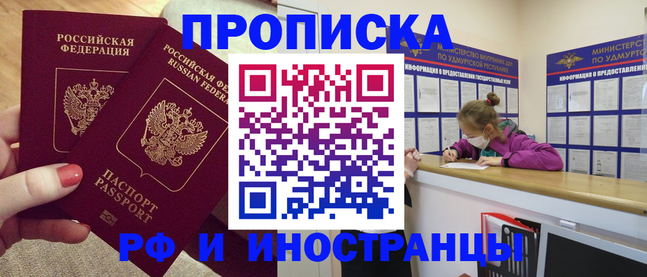 временная регистрация собственник в Рузаевке