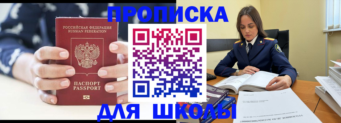прописка поиск в Рузаевке