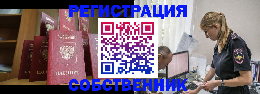 временная регистрация надежно в Рузаевке