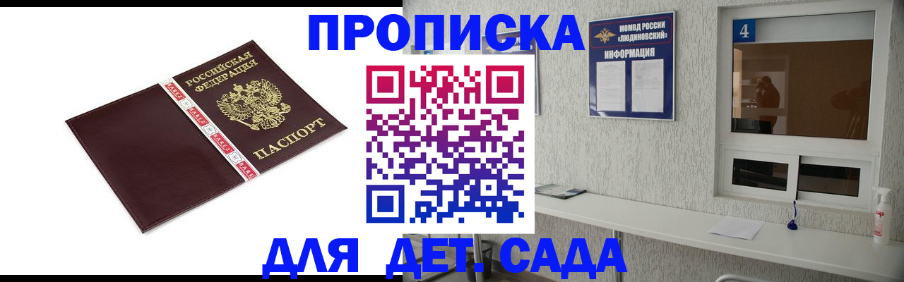 регистрация для дет. сада в Рузаевке