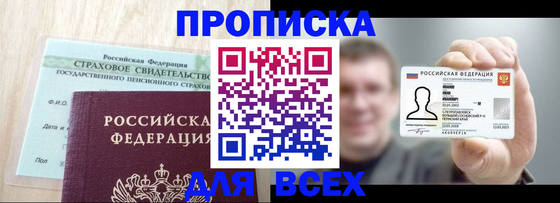 временная регистрация в Рузаевке