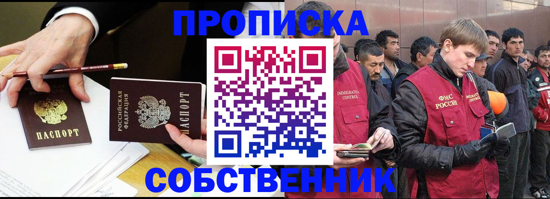 прописка паспорт в Рузаевке