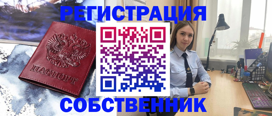 прописка гарантия в Рузаевке